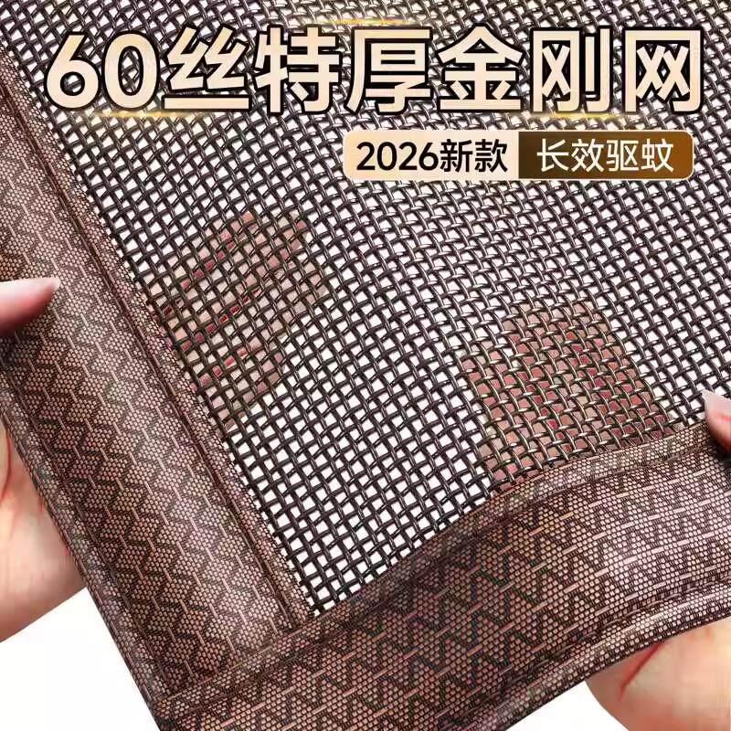 高档强力磁性防蚊门帘2026新款纱网门卧室磁吸纱窗网金刚网40目