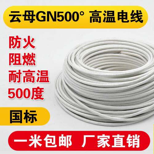 耐温500度电磁加热线 线圈线 线电磁线 线2.5电磁高温线 线0.5耐