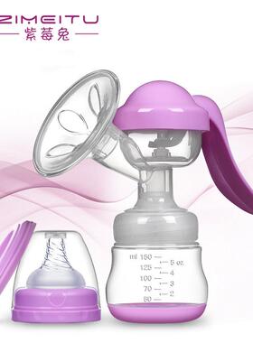 紫莓兔手动吸奶器 吸力大孕产妇用品挤奶器拔奶催乳 Breast pump