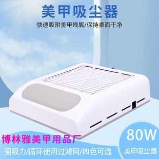 美甲吸尘器大功率家用指甲油工具抽屉式 80W日式 桌面多功能电动