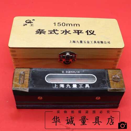 上海泸工钳工条式水平仪150mm框式四方高精度机床调整移位水准尺