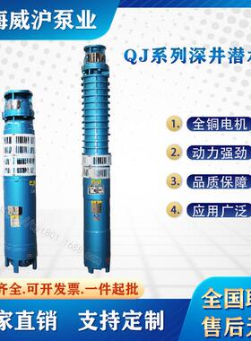 300QJ深井潜水泵三相高扬程自吸泵大流量井用农用抽水泵清水泵
