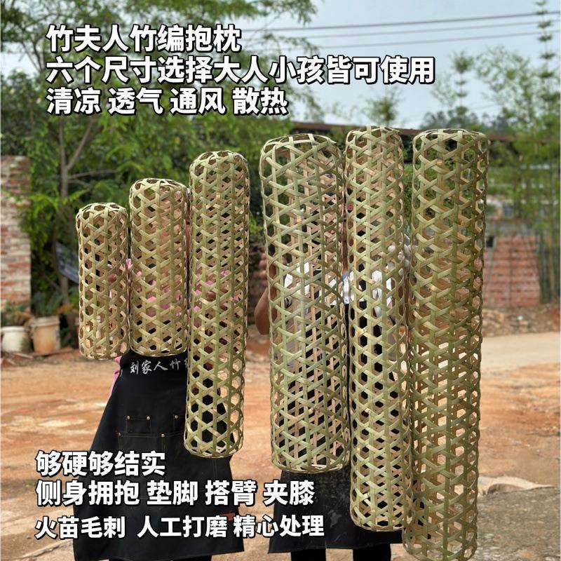 手工竹编夏天取凉纳凉睡觉夹腿夹脚长条枕竹编抱枕竹夫人