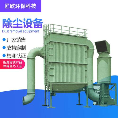 粉尘除尘器工业级钢厂电厂锅炉用现货脱硫脱硝除尘设备系统