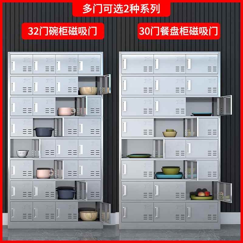 不锈钢碗餐碗柜食堂员工盘多门碗柜柜61870餐厅筷餐盘存放柜餐具