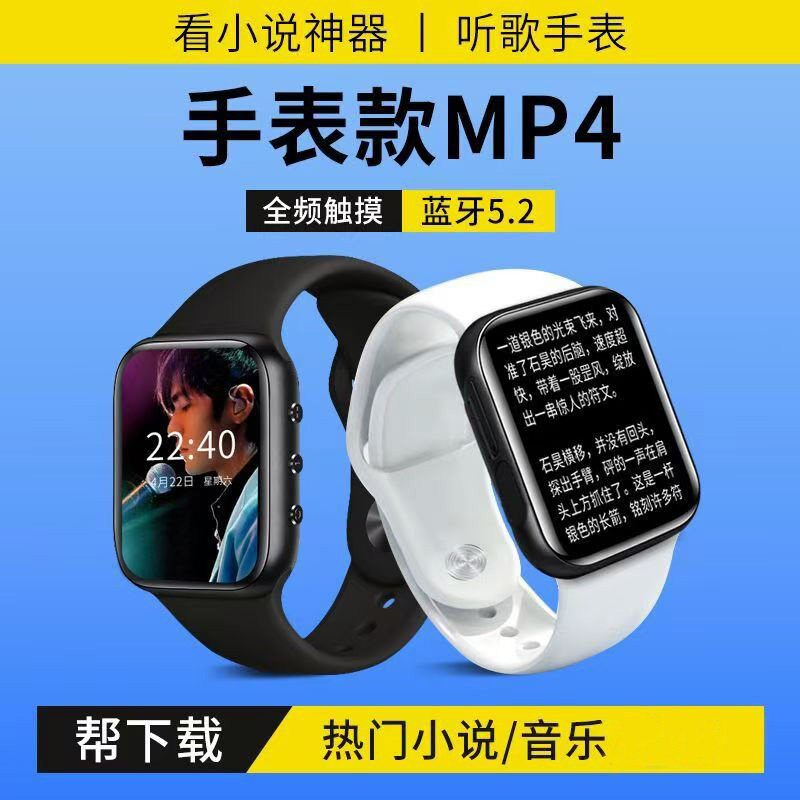 学生专用mp3小说阅读器小巧蓝牙mp4迷你智能电子手环式音乐播放