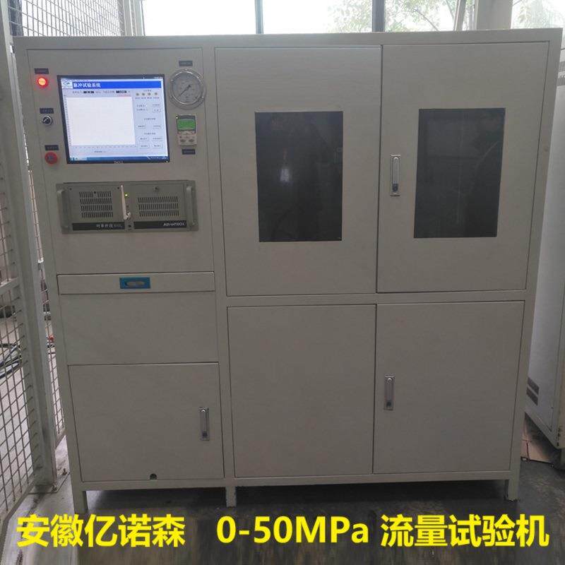 ENS-FPT流量试验机0-50MPa阀门止回阀单向阀流量性能测试台