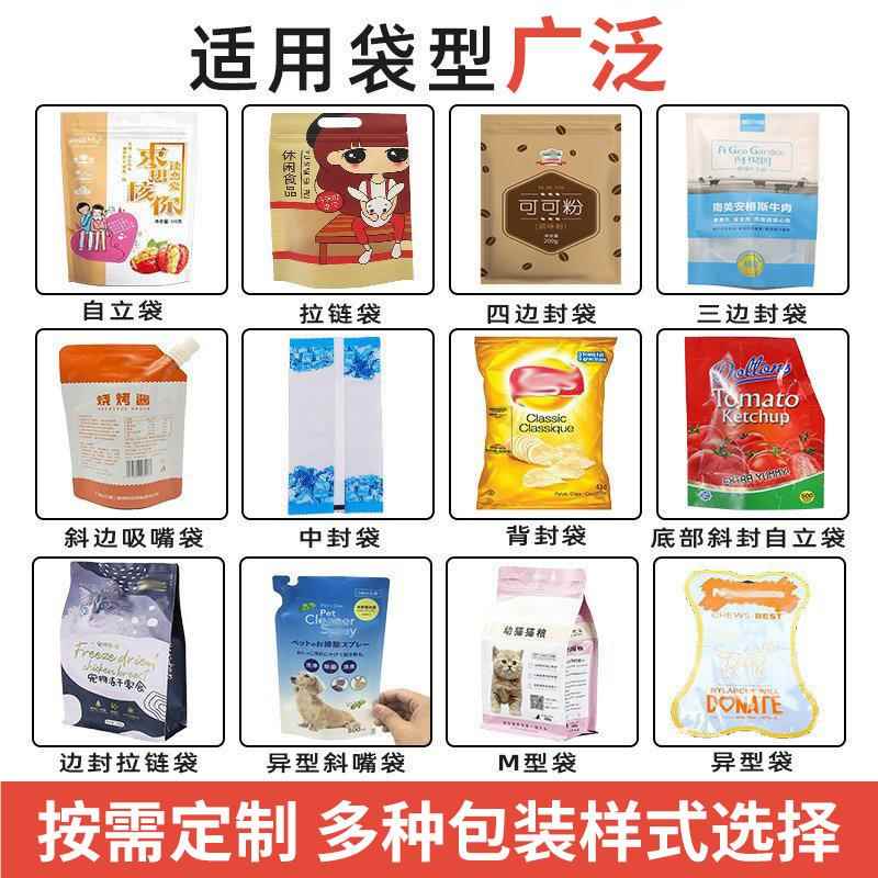 制装拉定链JJL-160袋茶叶装机 自立袋坚果糖果灌包装机 猫粮狗粮