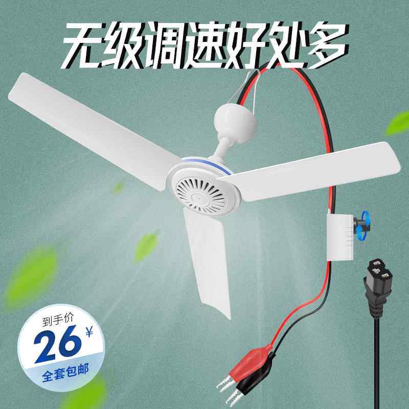 12v吊扇24V36V48V60V直流小风扇电瓶蓄电池夜市地摊赶苍蝇电风扇