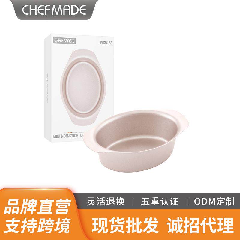 学厨 金色迷你不粘乳酪模芝士蛋糕模 家用商用椭圆形蛋糕布丁模具