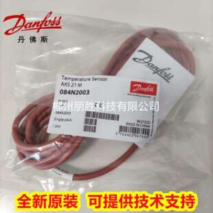 AKS21M AKS21W 084N2016 N2032 084N2003丹佛斯温度传感器N2017