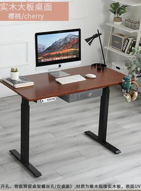 电动升桌台面办电脑公字桌环写保MB01面板工厂直销桌降板现代简约