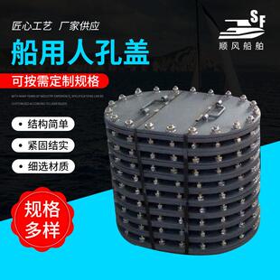 现货供应船用人孔盖船舶配件舾装件舱口盖水密舱口盖椭圆形