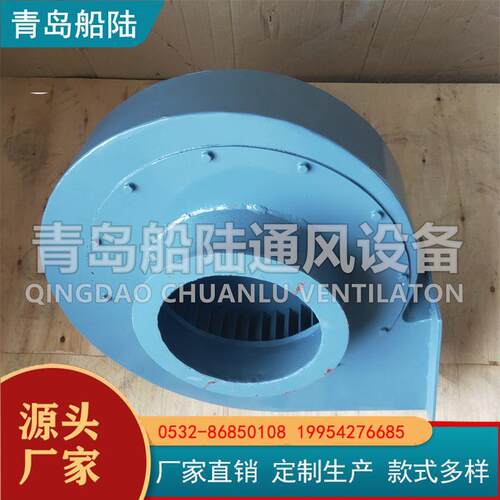 青岛船陆工业风机CQ23-J船用离心通风机高压排风机 专业保障