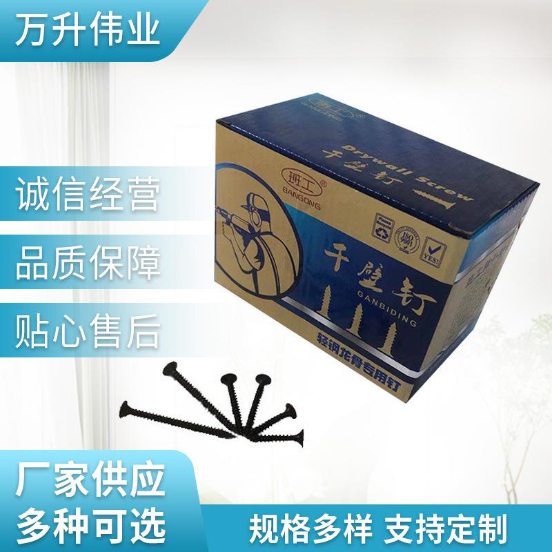 自攻螺钉高强度圆头十字粗牙干壁钉班工牌干壁钉供应