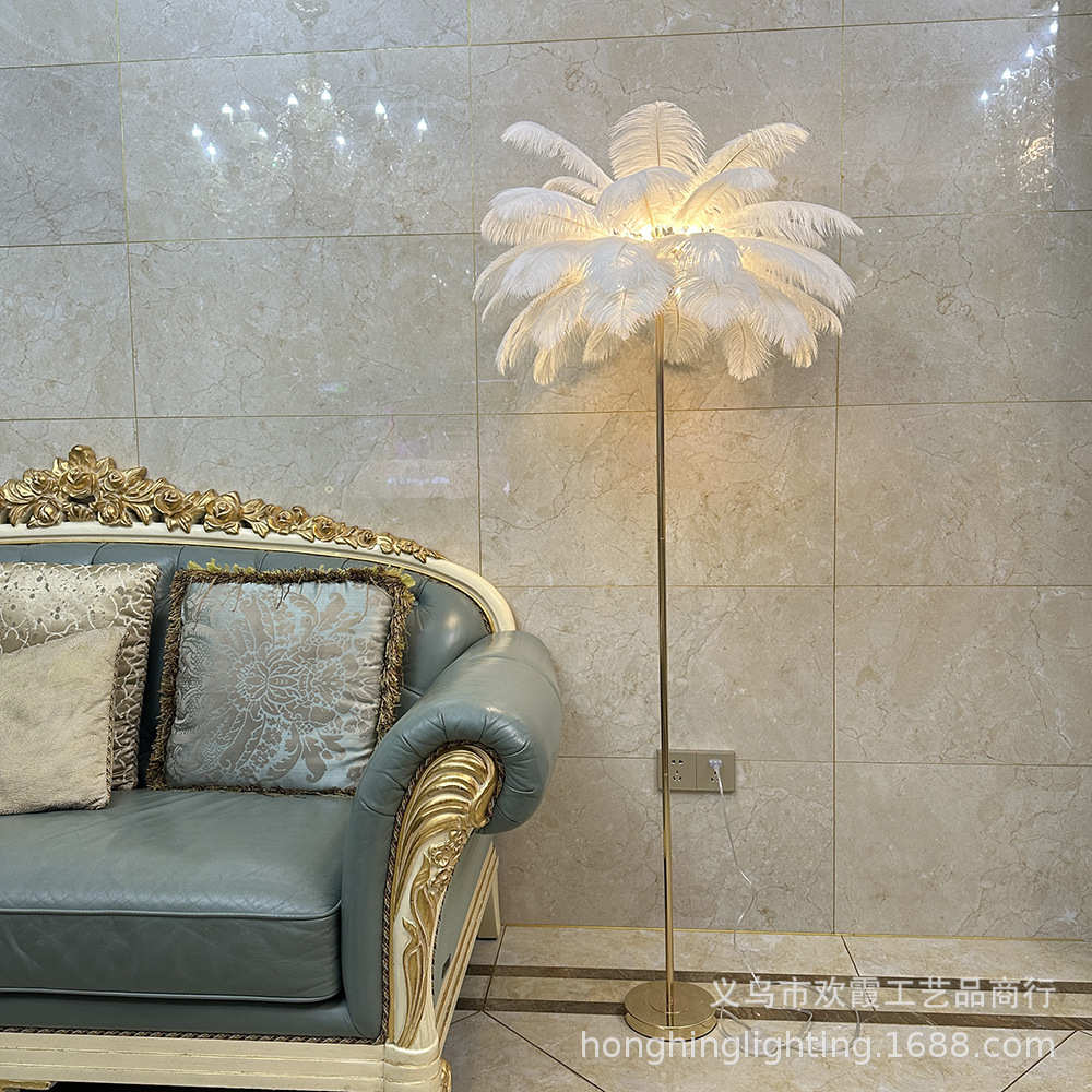 后现代创意客厅鸵鸟羽毛落地灯北欧简约浪漫卧室床头灯婚庆引路灯