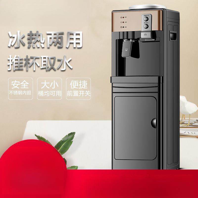 立式饮水机家用新款全自动冷热两用迷你制冷2025款小型台式桶高档