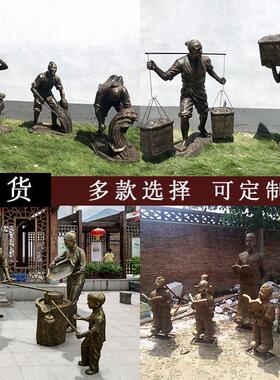 玻璃纤维彷铜人物雕塑定制农耕步行街民俗小品童趣校园铸铜人物摆