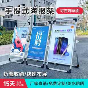 海报架手提宣传铝合金展板展架立式人字形a字型立牌展示牌广告牌