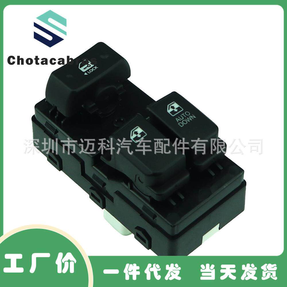 直销适用于现代I80右驾车窗升降器开关汽车玻璃门电控总成