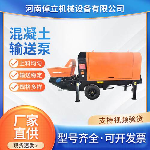 二次构造柱泵 卧式细石混泥土输送泵电动柴油型地泵 混凝土输送泵