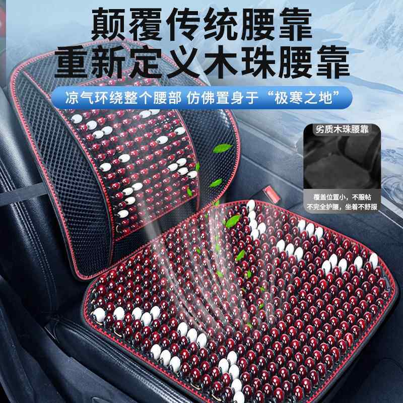 汽车坐垫夏季凉垫木珠通风座垫新款3D透气四季通用货车腰靠座椅夏