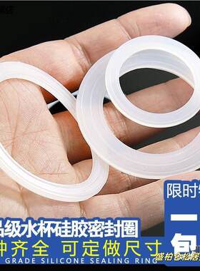 乐扣保温杯LHC3219/3220防漏密封圈LHC3224皮圈硅胶垫子盖子配件
