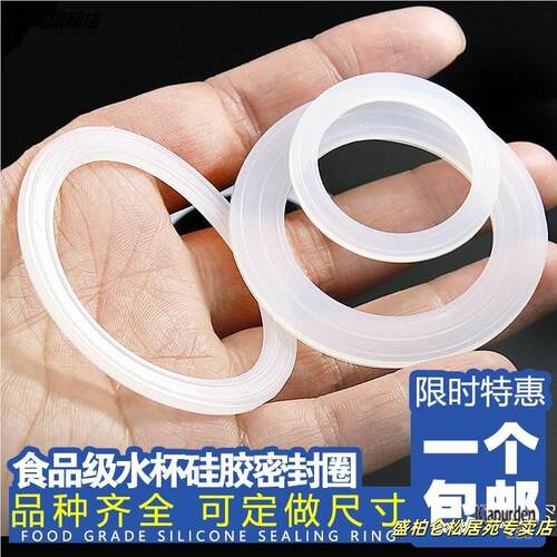 乐扣保温杯LHC3219/3220防漏密封圈LHC3224皮圈矽胶垫子盖子配件