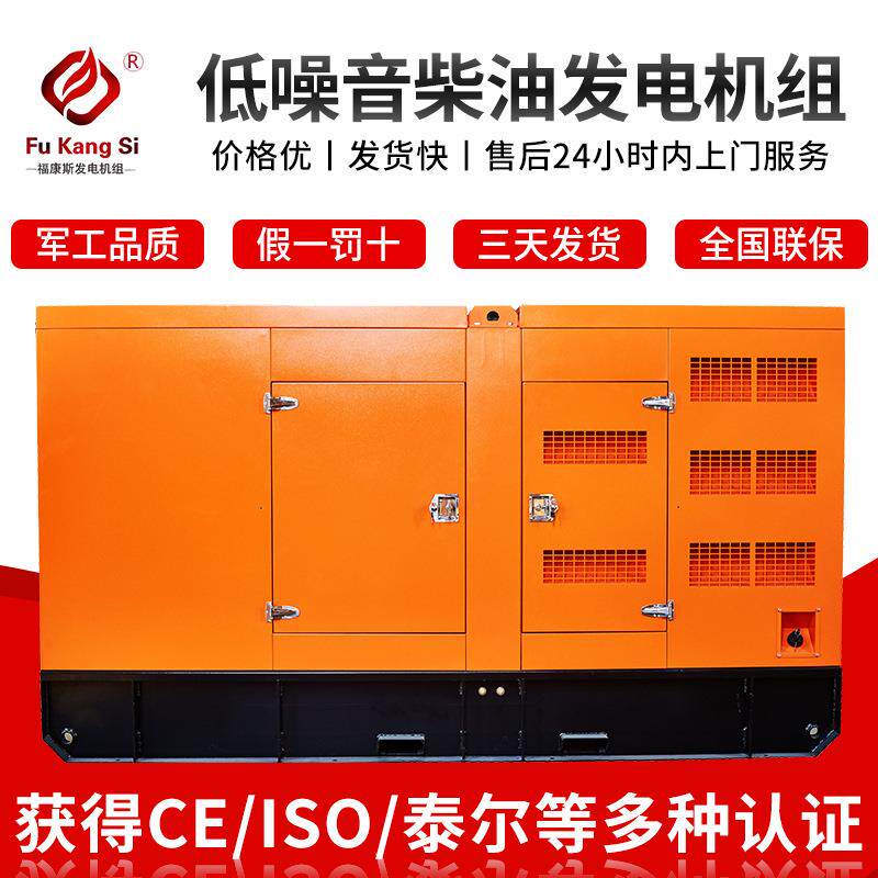 低噪音箱型柴油发电机组大功率户外柴油发电机施工用柴油发电机组