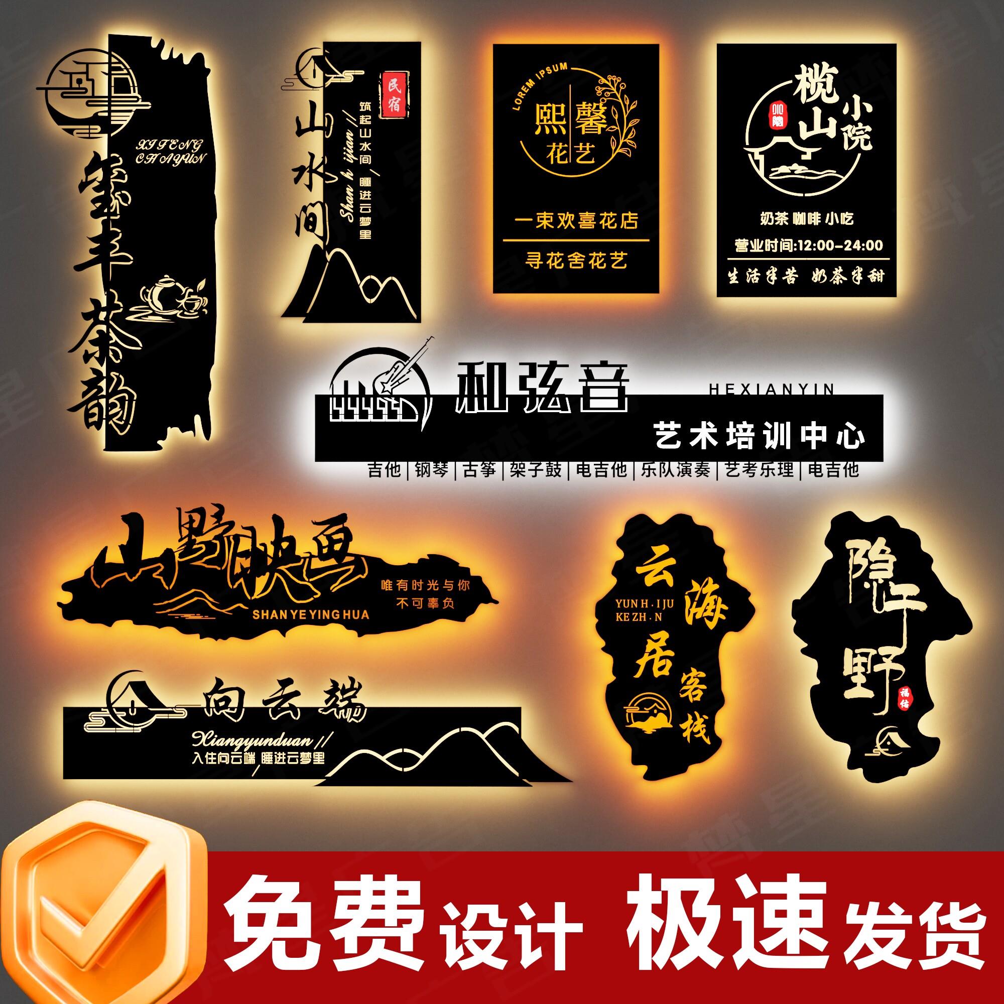 镂空创意招牌发光灯箱广告牌挂墙式铁艺定制招牌公司门牌门头定做