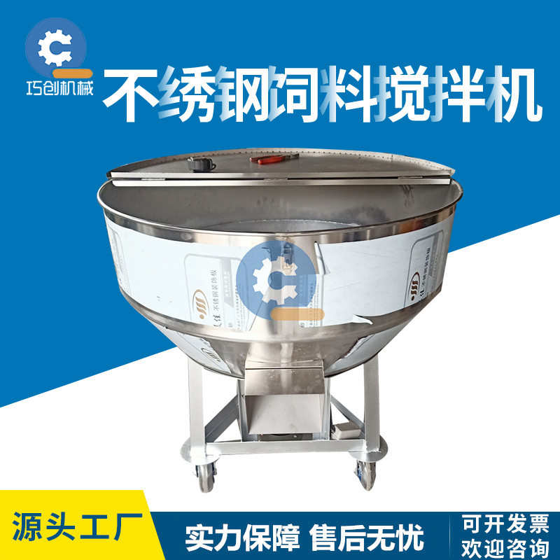 移动式不绣钢搅拌机塑料颗粒粉末拌料机干湿两用饲料搅拌机