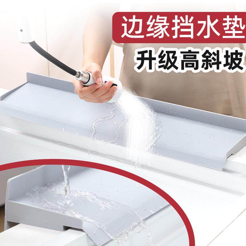 厨房水槽挡水板洗水池加高矽胶隔水板家用水池防溅水凉垫矽胶沥水