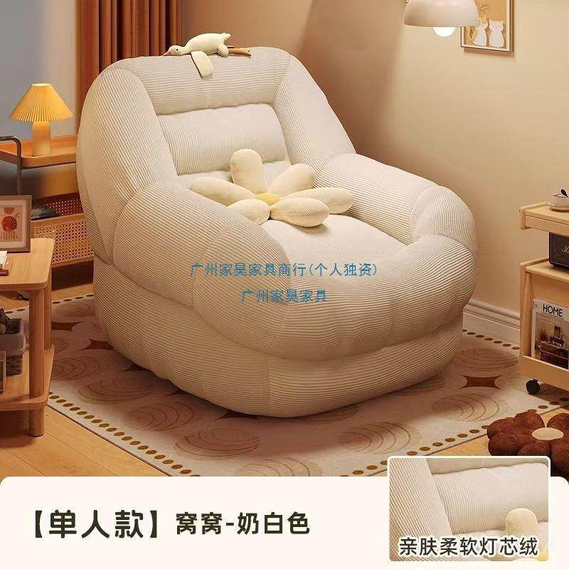 懒人阳沙发窝窝椅单发人小沙卧室RDQ户小型客厅台双人榻榻米座椅