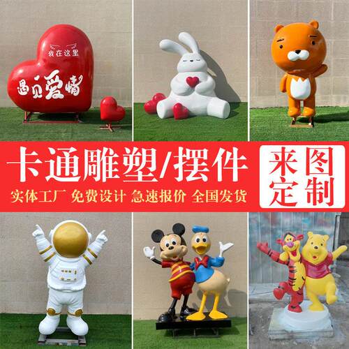 户外玻璃钢雕塑卡通发光创意动物造型景区商场美陈IP形象装饰摆件