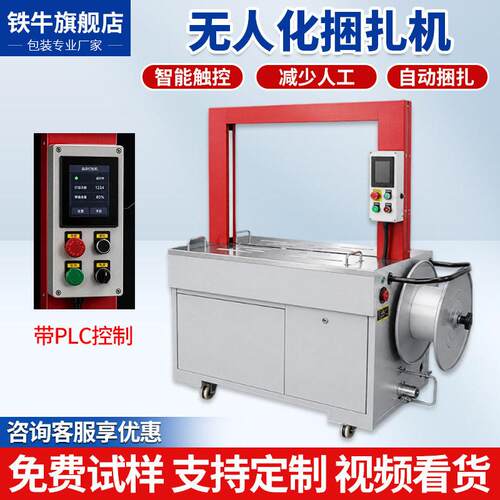 全自动打包机定制捆扎带塑料带收紧器一体电商pp快递纸箱封箱打包
