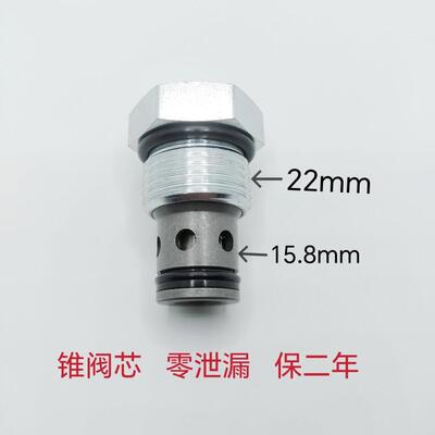 DF10-05液压螺纹插装式单向阀CV10保压阀
