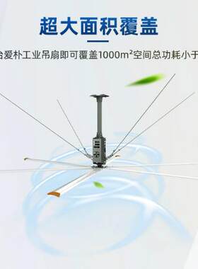 3.8米工业吊扇上海3.8米5叶仓库大型大风量节能静音风量大