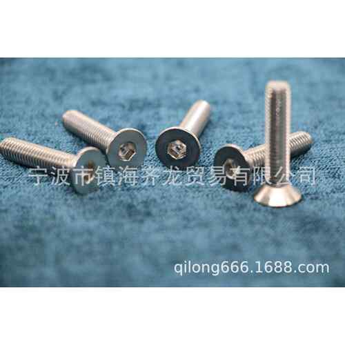 DIN7991 内六角沉头机螺钉 齐龙标准件 M6系列