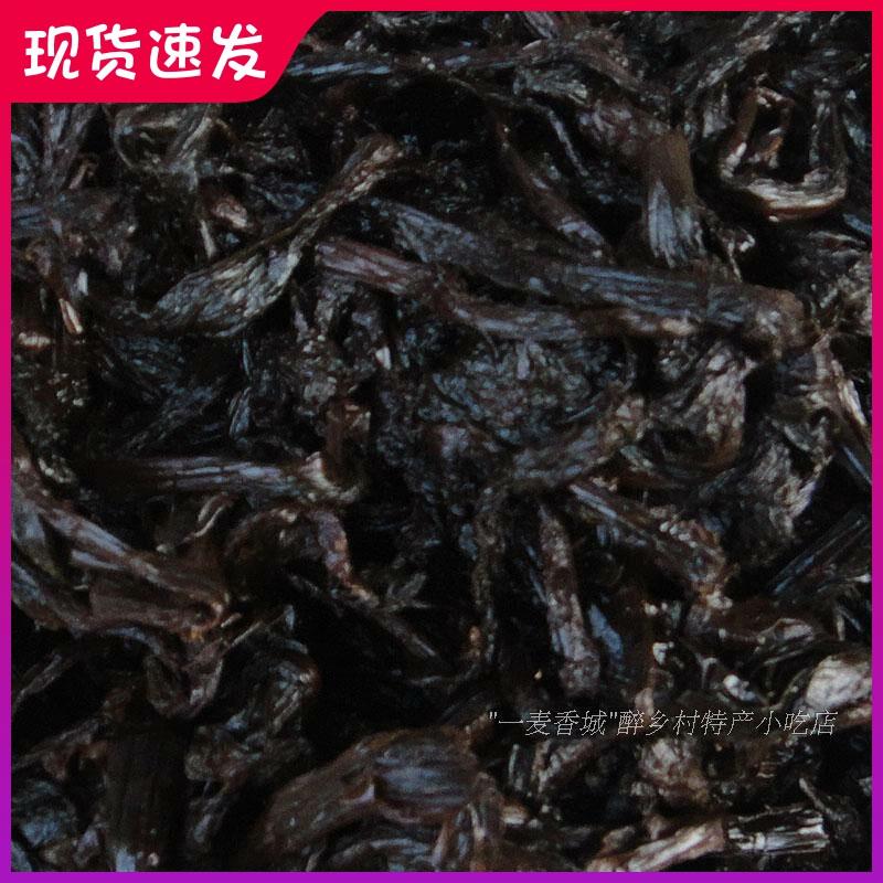山东苏北徐州新沂邳州睢宁宿迁土特产农家新腌制雪里红黑咸菜 1斤