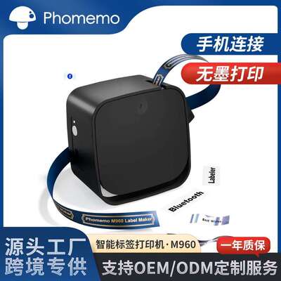 Phomemo M960跨境便携式色带标签打印机家用小型热转印迷你打印机