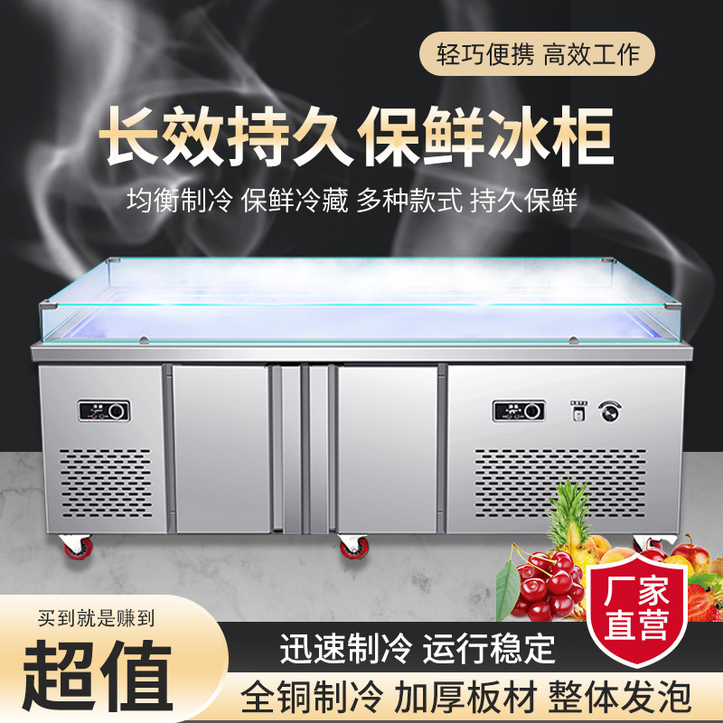 海鲜冰台商用不锈钢冰鲜台超市冷藏冷冻展示柜海底冰柜卧式保鲜