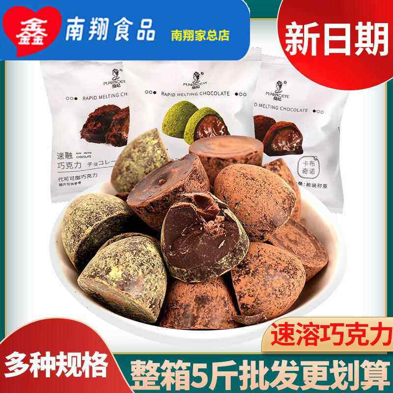 曼妃松露代可可脂巧克力黑森林卡布奇诺抹茶松露黑速（代可可脂）