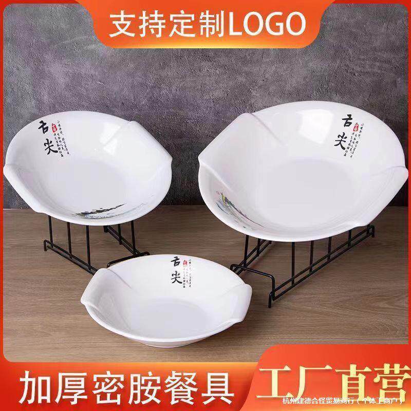 【2个装】密胺大汤盆酒店冒菜创意仿瓷餐具大号汤盆毛血旺酸菜鱼