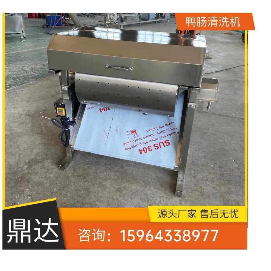全自动猪肥肠清洗机鸡肠鸭肠滚筒式冲洗机厂家生产鸡胃清洗设备