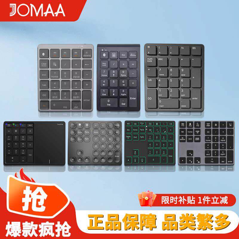 电脑数字小键盘无线 线蓝牙触控数字键盘金属合金背光可充电静音