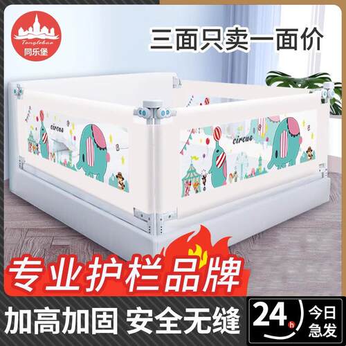 同乐堡床围栏护栏宝宝防摔围栏婴儿防护栏三面床边挡板升降床护栏