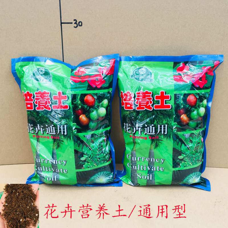 营养土通用土种花种菜土壤花肥料花卉绿萝土多肉土种植土有机花土