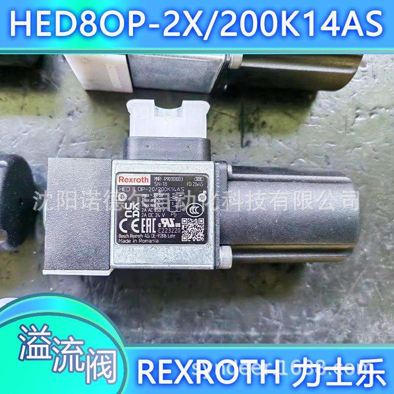 HED8OP-2X/200K14AS 现货德国REXROTH继电器力士乐HED8OP2X/200K1