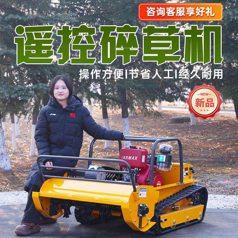 遥控碎草机农用果园草坪割草汽油机全地形通用小型履带式割草机