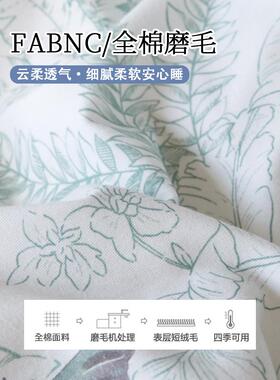 床加厚全磨毛床上四件套纯棉生2025新棉款学宿舍被套EX240814单三